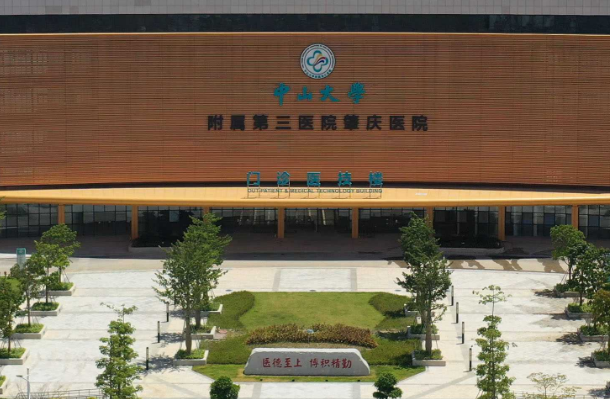 中山大學(xué)附屬第三醫(yī)院補(bǔ)牙掛什么科?2024補(bǔ)牙多少錢(qián)一顆牙