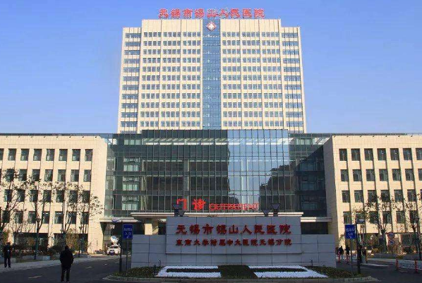 2024無錫市第一人民醫(yī)院牙科好不好_醫(yī)生有哪些