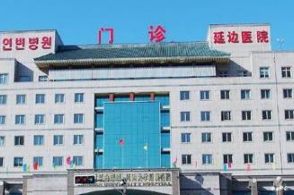 延邊醫(yī)院光子嫩膚醫(yī)生排名_口碑+價(jià)格