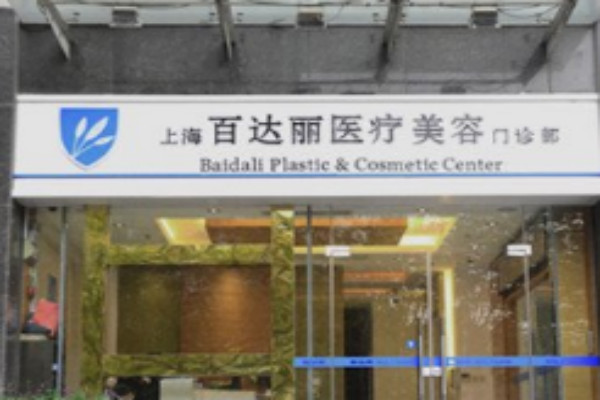 全國除皺整形整形醫(yī)院排行榜十強