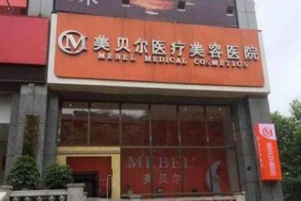 全國隆下巴整形整形醫(yī)院排行榜十強