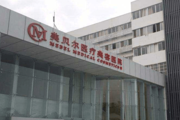 全國(guó)雙眼皮修復(fù)整形醫(yī)院排行榜十強(qiáng)