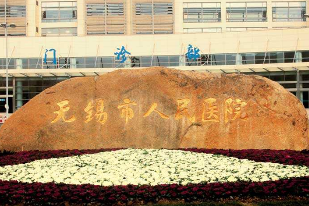 2024無錫市第一人民醫(yī)院植發(fā)怎么樣_醫(yī)生名單推薦