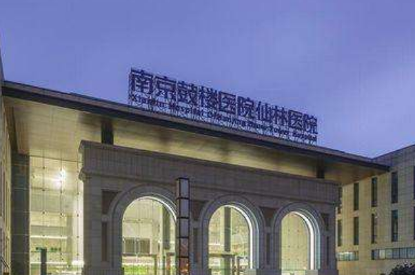 2024南京鼓樓醫(yī)院牙齒矯正價目表(價格表)怎么樣