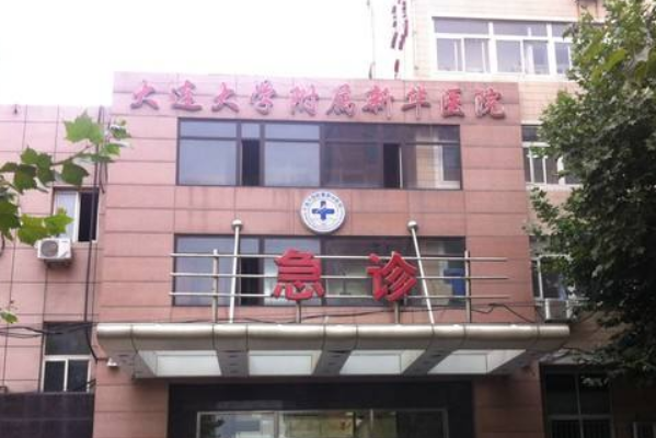 大連大學(xué)附屬新華醫(yī)院正畸做的好嗎?誰(shuí)做得好