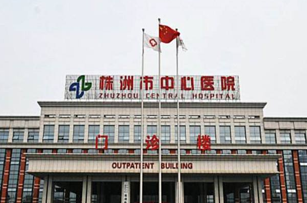 株洲市中心醫(yī)院哪個(gè)醫(yī)生好?激光點(diǎn)痣怎么樣