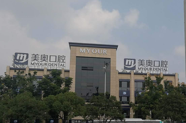 2024蘇州姑蘇美奧口腔烤瓷牙怎么樣_誰(shuí)做得好