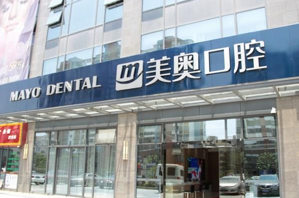 2024蘇州姑蘇美奧口腔牙綜合怎么樣_整形日記分享