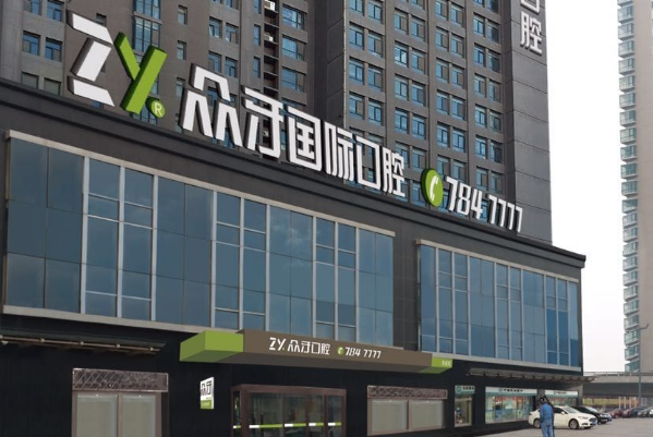 2024太原眾牙口腔醫(yī)院冷光美白怎么樣_體驗(yàn)日記分享