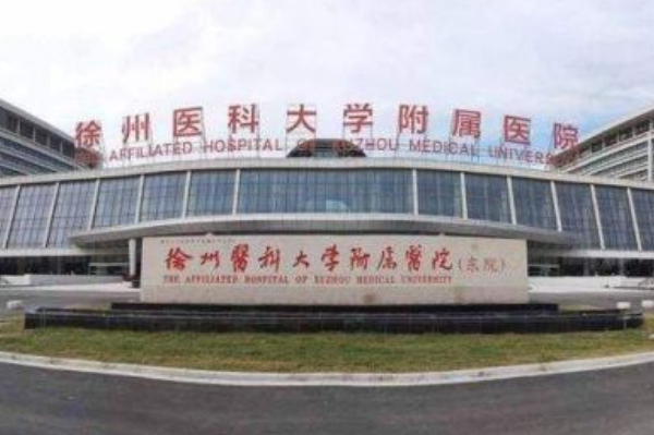 2024徐州醫(yī)科大學(xué)附屬醫(yī)院祛疤價格需要多少_真實案例分享