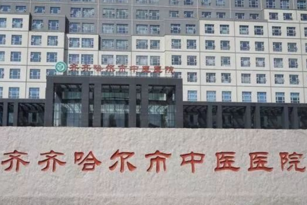 2024齊齊哈爾市中醫(yī)院正頜費用多少_真實案例反饋