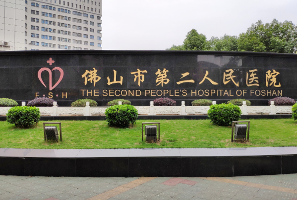 2024佛山市第二人民醫(yī)院牙齒矯正怎么樣?牙齒矯正價格?