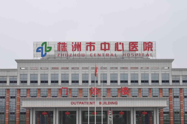 2024株洲市中心醫(yī)院口腔科收費?口腔科比較好的醫(yī)生