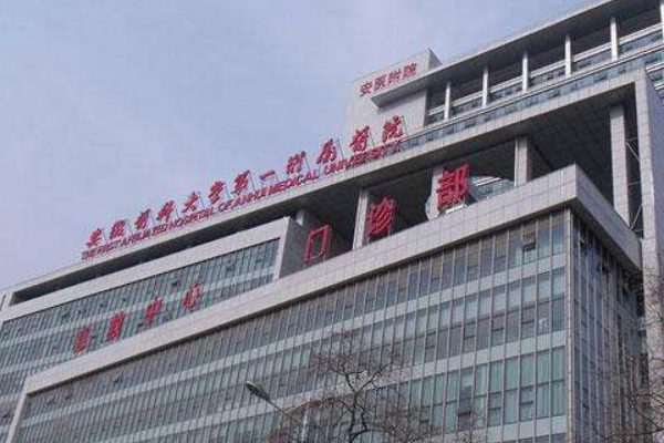 2024安徽醫(yī)科大學第一附屬醫(yī)院祛斑價格需要多少_真實案例分享