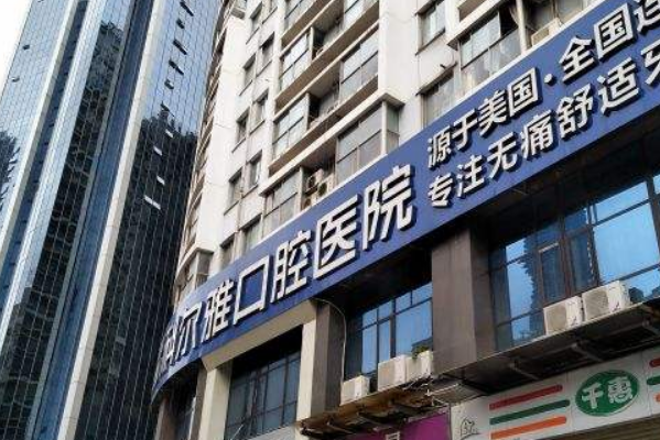 長(zhǎng)沙科爾雅口腔醫(yī)院洗牙價(jià)格(價(jià)目)_案例_