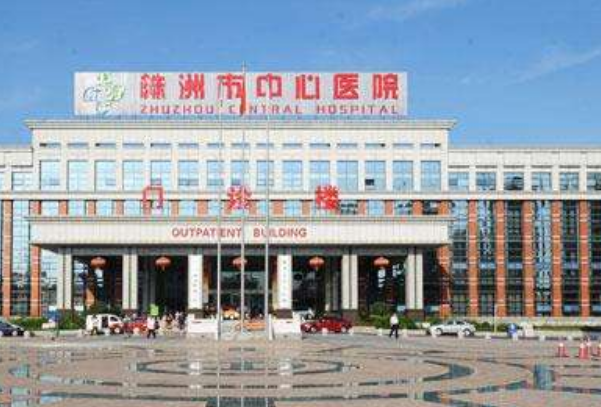 株洲市中心醫(yī)院整形科怎么樣?整形科哪個(gè)大夫好