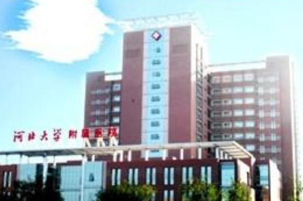 河北大學(xué)附屬醫(yī)院烤瓷牙好的大夫有誰?醫(yī)生簡(jiǎn)介