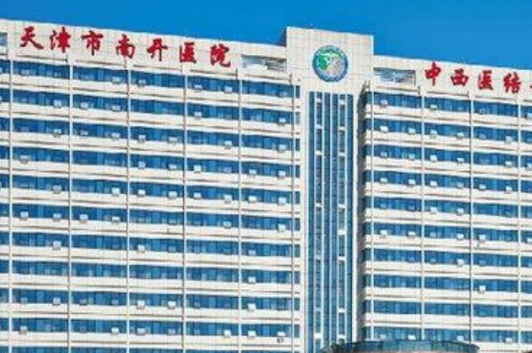 天津南開(kāi)醫(yī)院牙齒矯正好的大夫有誰(shuí)?醫(yī)生簡(jiǎn)介