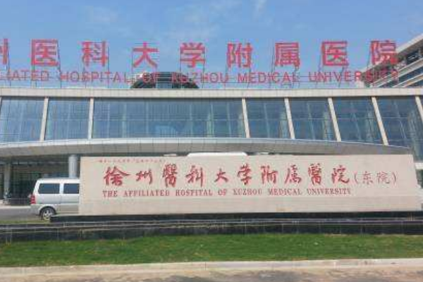 2024徐州醫(yī)科大學(xué)附屬醫(yī)院光子嫩膚需要多少錢_光子嫩膚案例反饋