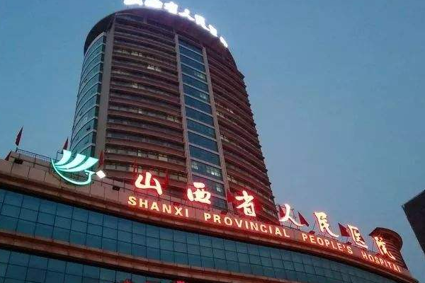 山西省人民醫(yī)院全口種植費用多少?整形日記全過程