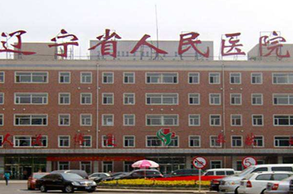 2024遼寧省人民醫(yī)院冷光美白好的大夫有誰(shuí)?醫(yī)生簡(jiǎn)介