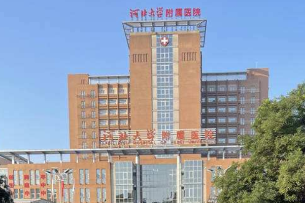 2024河北大學(xué)附屬醫(yī)院牙科醫(yī)生那個好_醫(yī)生排名