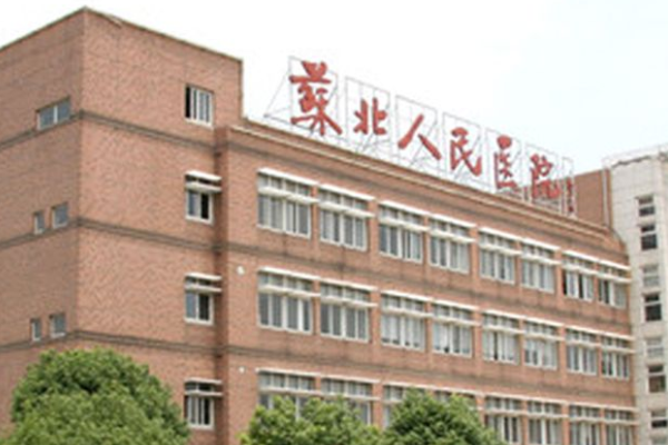 2024蘇北人民醫(yī)院牙齒矯正做的好嗎?誰(shuí)做得好