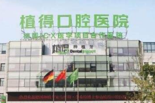 2024鄭州植得口腔醫(yī)院拔智齒多少錢(qián)?拔智齒疼嗎