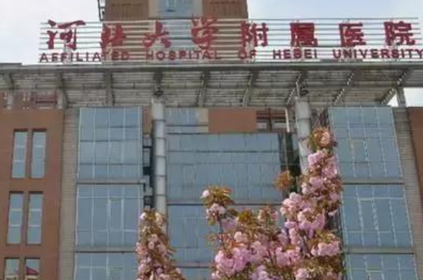 2024河北大學附屬醫(yī)院牙齒美容好的大夫有誰?醫(yī)生簡介