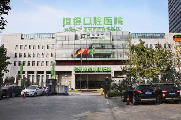 鄭州植得口腔醫(yī)院醫(yī)生名單?哪個醫(yī)生種植牙好