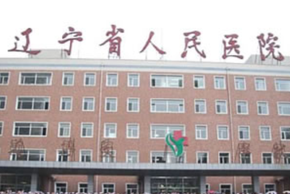 2024遼寧省人民醫(yī)院瓷貼面價目表全新發(fā)布!案例反饋