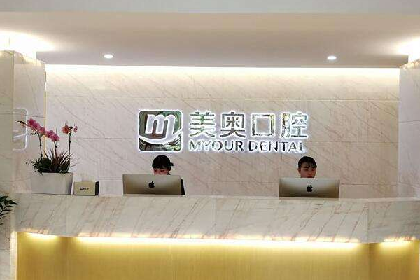 蘇州姑蘇美奧口腔牙齒美白怎么樣_整形日記分享