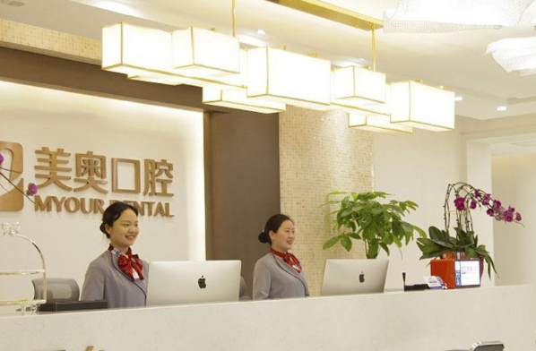 2024重慶世紀美奧口腔醫(yī)院做冷光美白費用?冷光美白牙齒疼嗎