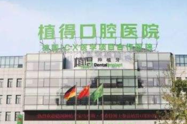 2024鄭州植得口腔醫(yī)院拔牙多少錢(qián)?拔牙的危害