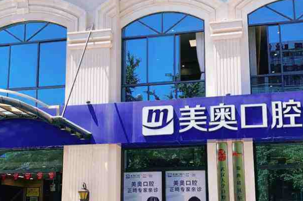 重慶世紀美奧口腔醫(yī)院怎么樣?牙齒矯正案例