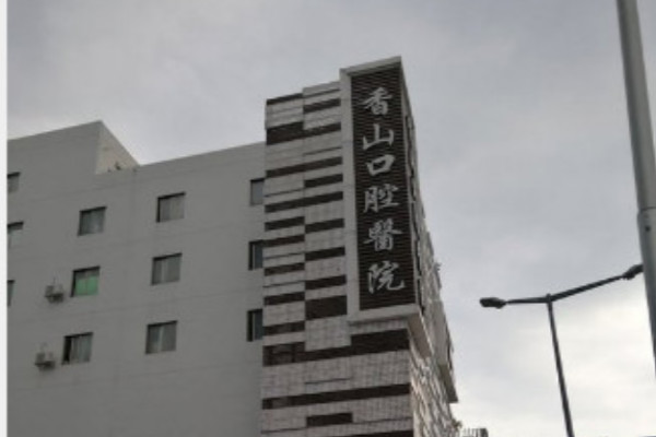 成都新橋口腔醫(yī)院拔牙沒(méi)拔干凈怎么辦?拔牙醫(yī)生好嗎?