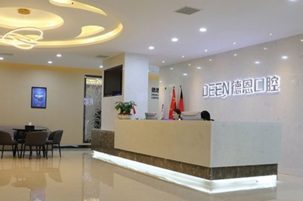 襄陽(yáng)新德恩口腔門診部全口牙種植怎么樣_誰(shuí)做得好