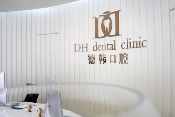 武漢德韓口腔醫(yī)療隱適美好嗎?隱適美和時代天使區(qū)別