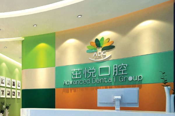 成都茁悅口腔牙齒不齊矯正怎么樣_專家信息_案例大全