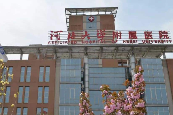 河北大學(xué)附屬醫(yī)院牙齒修復(fù)做的好嗎?哪位醫(yī)生做得好