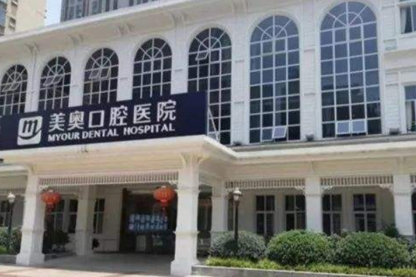 2024河南美奧口腔醫(yī)院瓷貼面價格?瓷貼面有哪幾種