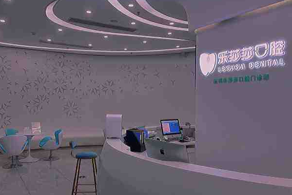 2024深圳樂莎莎口腔醫(yī)院拔牙費(fèi)用?拔牙后注意事項