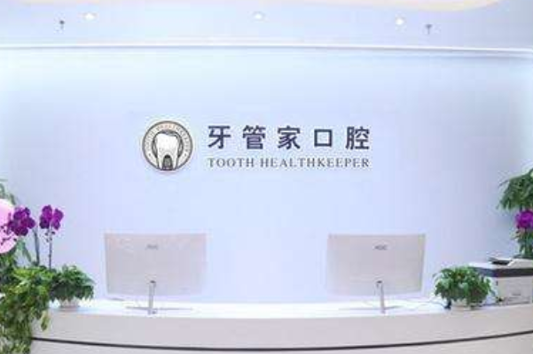 2024北京牙管家口腔診所陶瓷矯正價目表全新發(fā)布!案例反饋