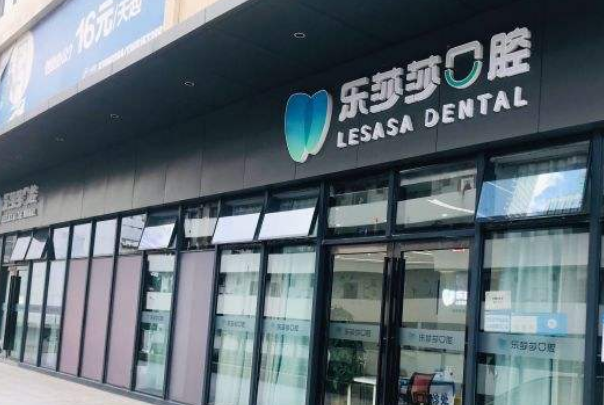 深圳樂(lè)莎莎口腔醫(yī)院超聲波洗牙原理?超聲波洗牙疼不疼