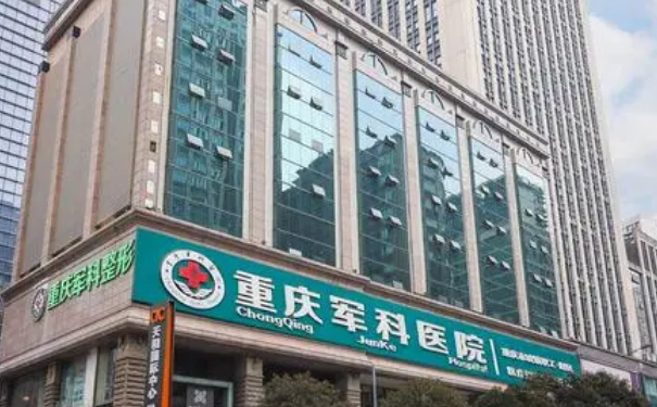 重慶軍科整形美容醫(yī)院玻尿酸填充一年親測案例全解|技術(shù)特色怎么樣?費用多少