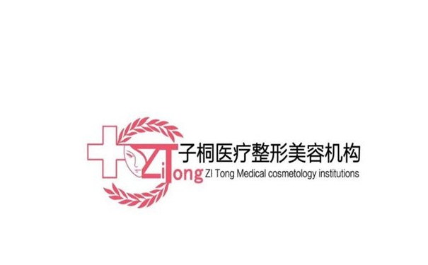 烏魯木齊子桐整形醫(yī)院玻尿酸去川字紋技術(shù)怎么樣?報價多少?案例曝光