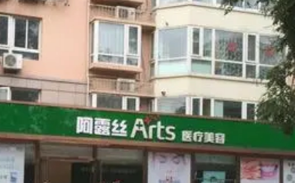 北京阿露絲醫(yī)療美容門診部玻尿酸填充技術怎么樣?術后三個月野生案例|收費多少