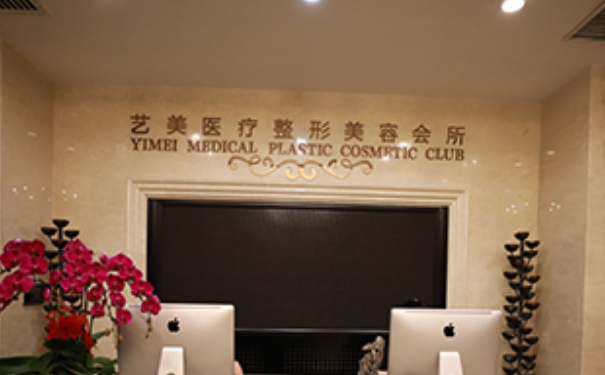 北京藝美碩德醫(yī)療美容診所射頻除皺技術級別怎么樣?術后三個月案例反饋