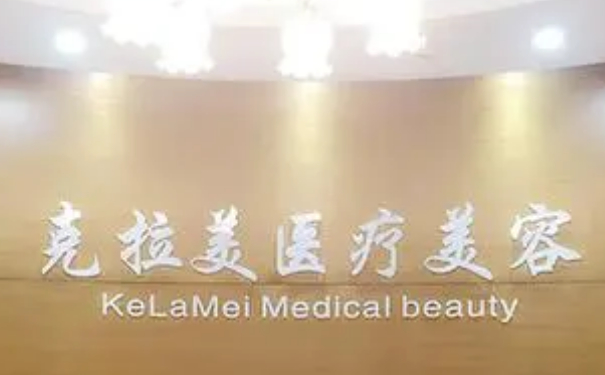 南京克拉美醫(yī)療美容脖子除皺120天親測(cè)案例全解&技術(shù)怎么樣?