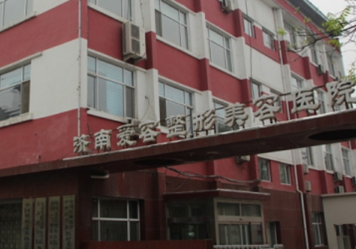 濟南愛容整形美容醫(yī)院玻尿酸填充下巴技術(shù)等級怎么樣?術(shù)后案例&一般多少錢